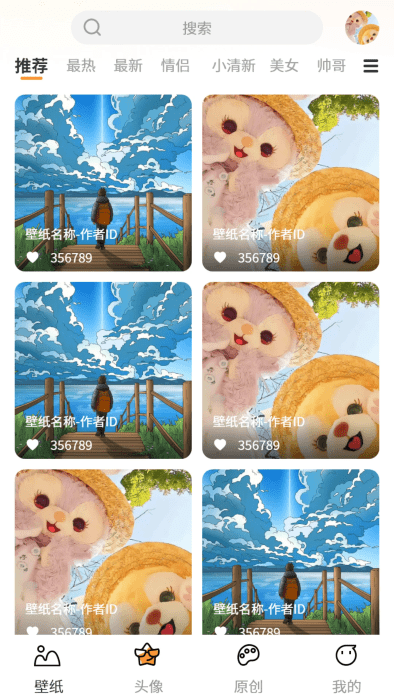 小喵壁纸手机正版图2