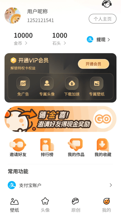 小喵壁纸手机正版图4