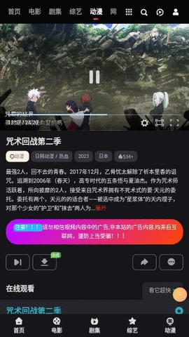 大向动漫最新版图3