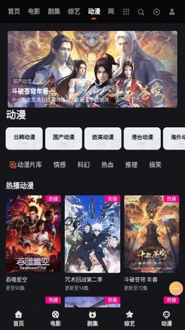 大向动漫最新版图1