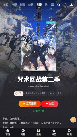 大向动漫最新版图2