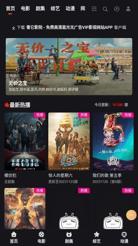 大向动漫最新版图4