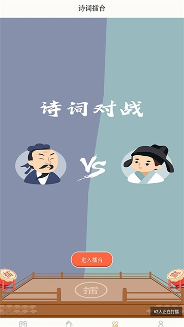 古诗词典免费原版图1