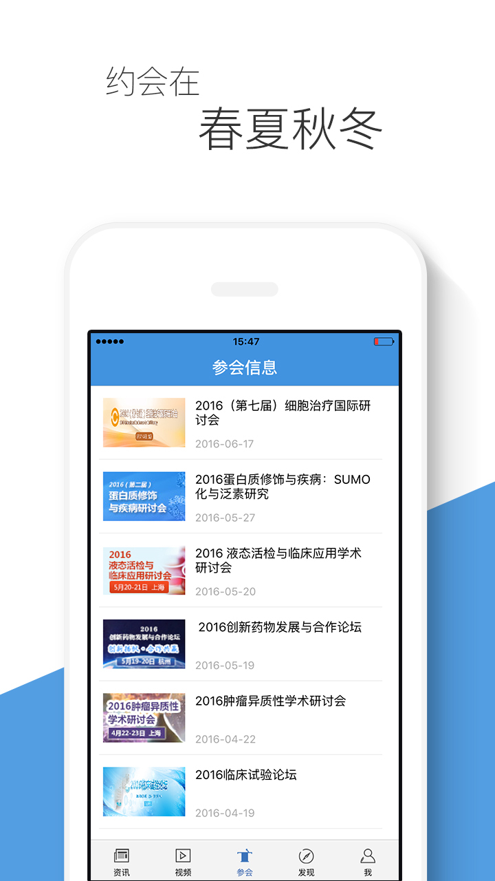 生物谷无广告版图2