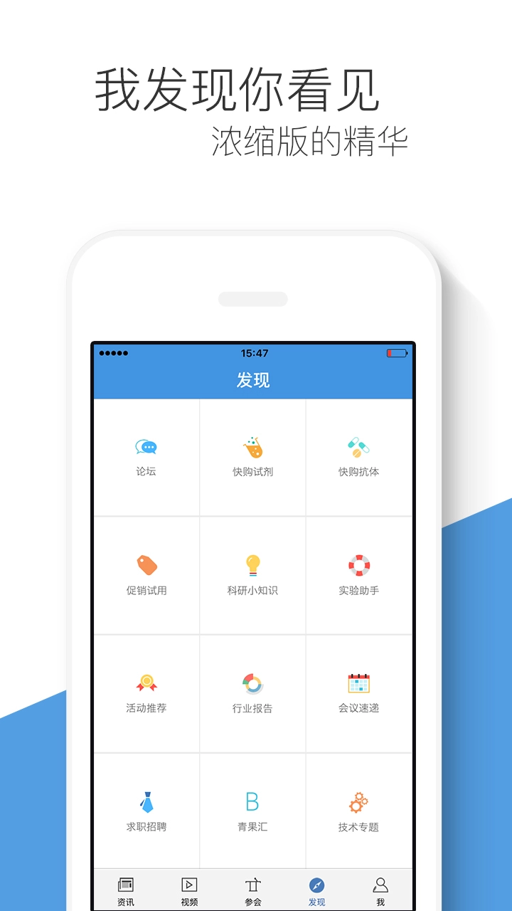 生物谷无广告版图1