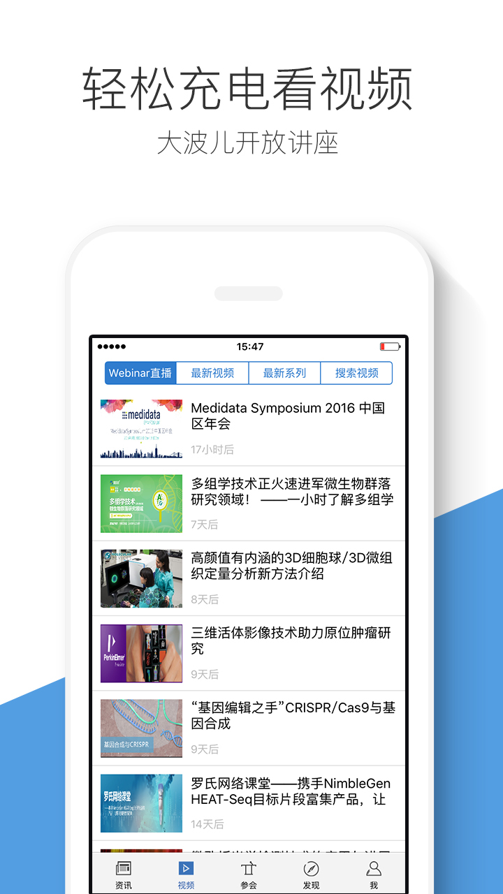 生物谷无广告版图4
