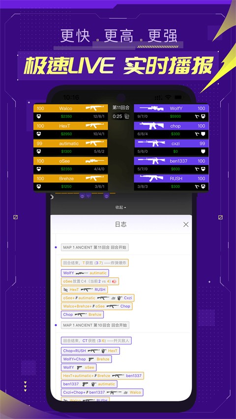 5e对战平台手机正版图1