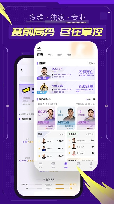 5e对战平台手机正版图2