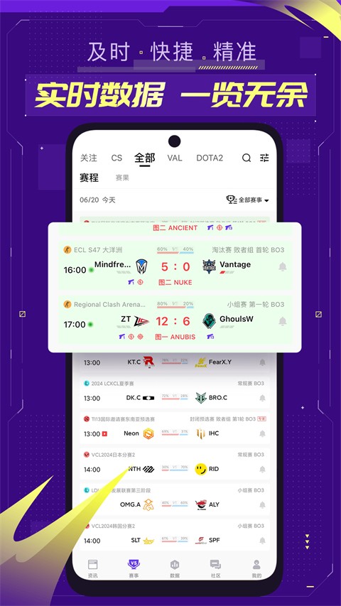 5e对战平台手机正版图3