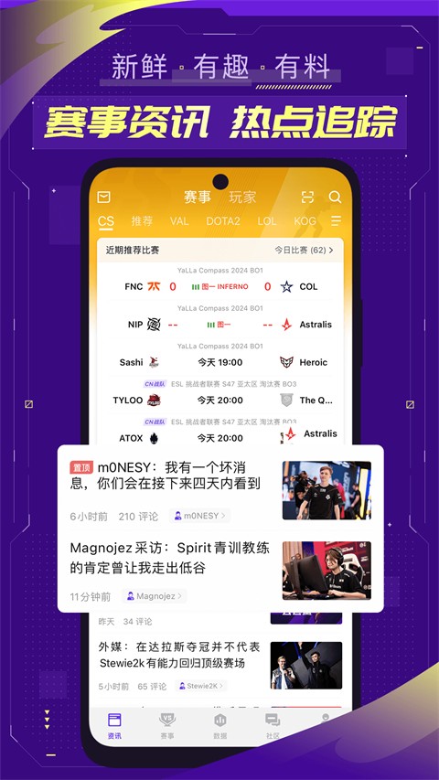 5e对战平台手机正版图5