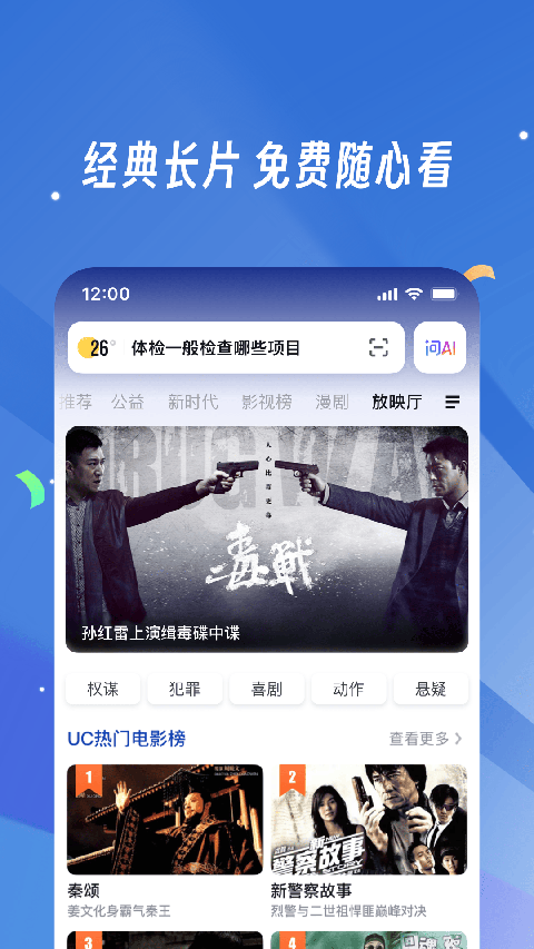 uc浏览器手机正版图2