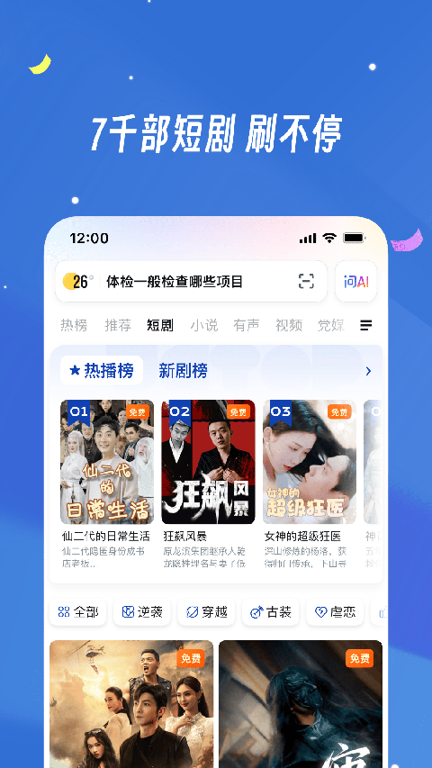 uc浏览器手机正版图3