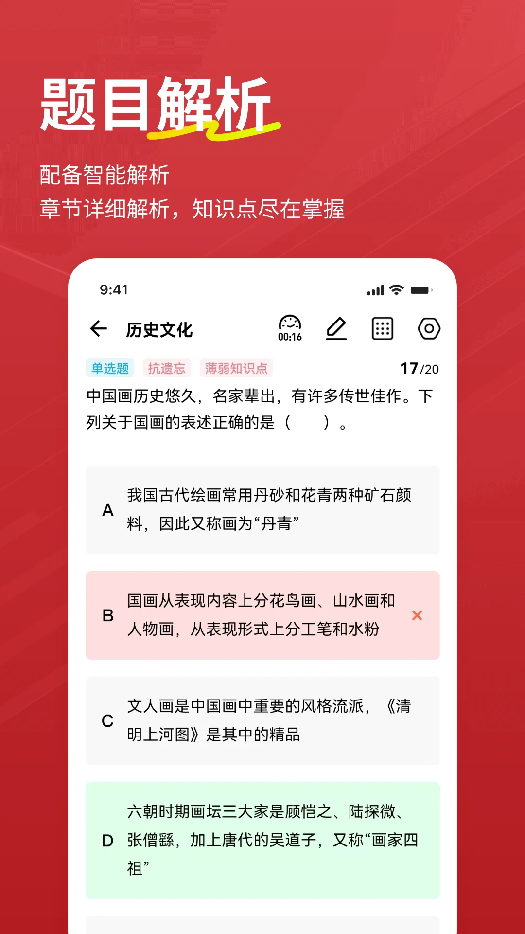 书记员练题狗通用版图3