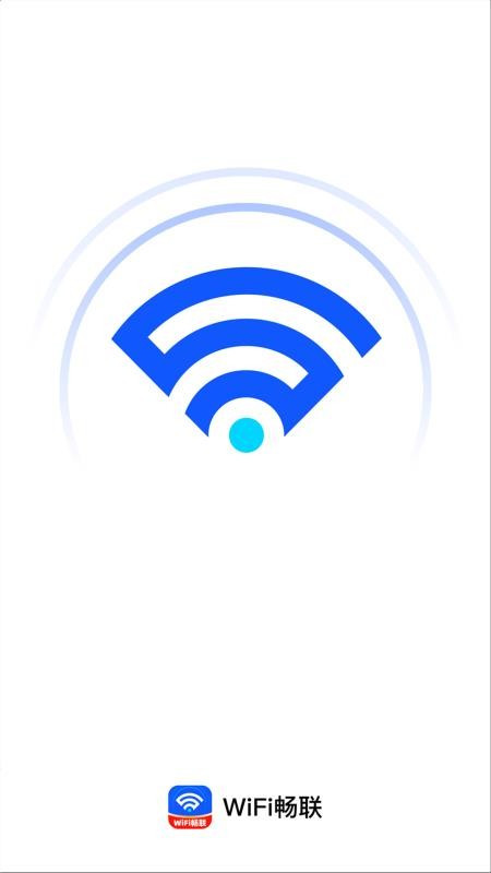 WiFi畅连无广告版图1