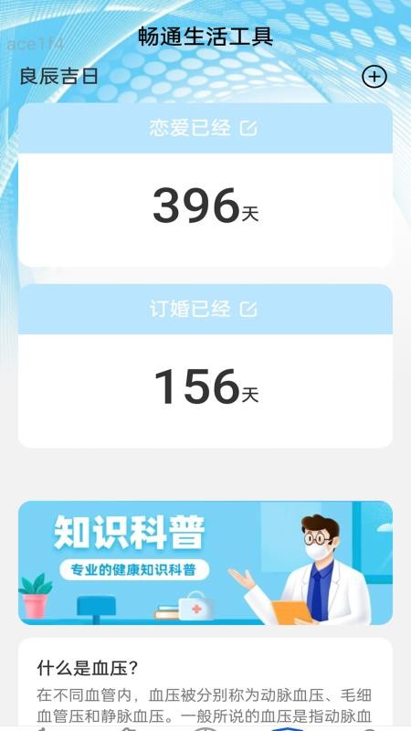 WiFi畅连无广告版图3