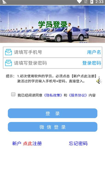 驾考丰通视频版图3