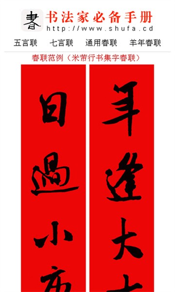 书法字典词典安卓官方版图3