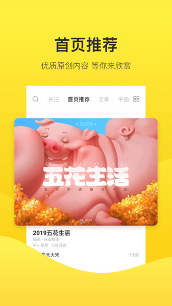 站酷网手机正版图3
