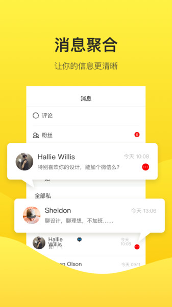 站酷网手机正版图1
