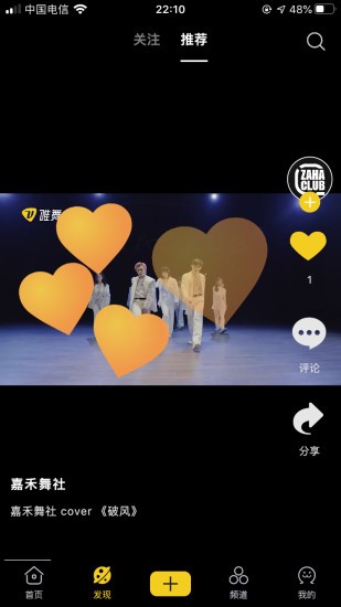 vhiphop唯舞免费版图3