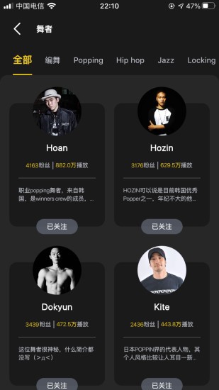 vhiphop唯舞免费版图4