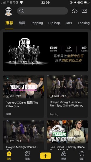 vhiphop唯舞免费版图1