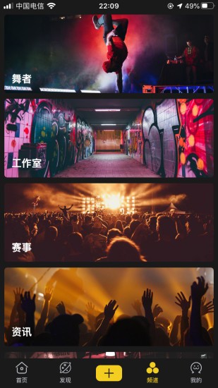 vhiphop唯舞免费版图2