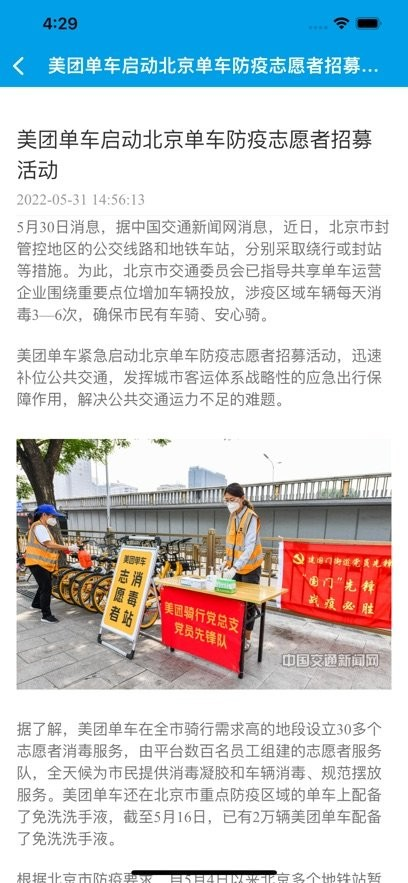 济南e商免费版图3
