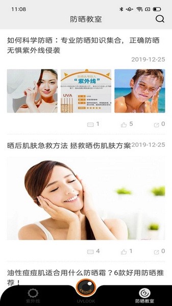 UVLOOK直装版图4