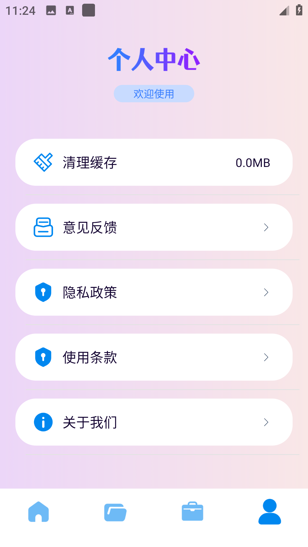 克隆换机大师安卓免费版图3