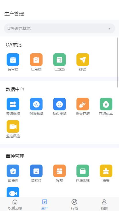 U鱼安卓官方版图5