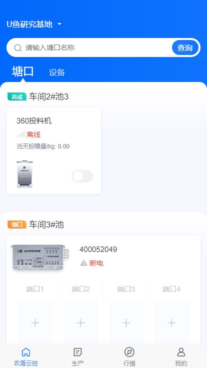 U鱼安卓官方版图1