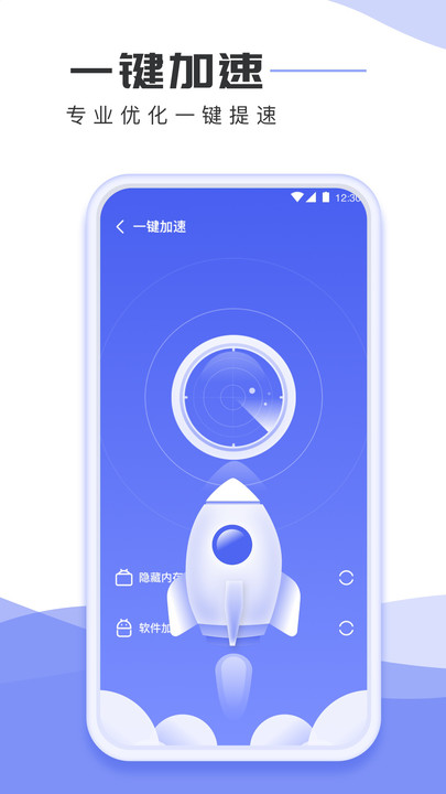 杀毒专家手机正版图5