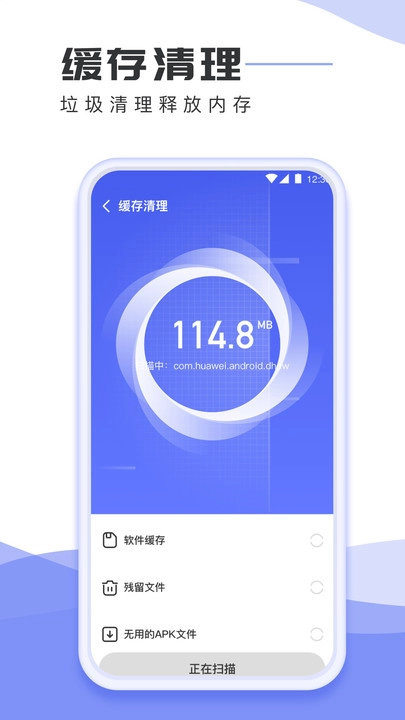杀毒专家手机正版图4