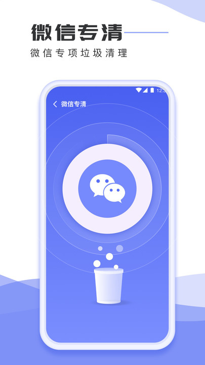 杀毒专家手机正版图3