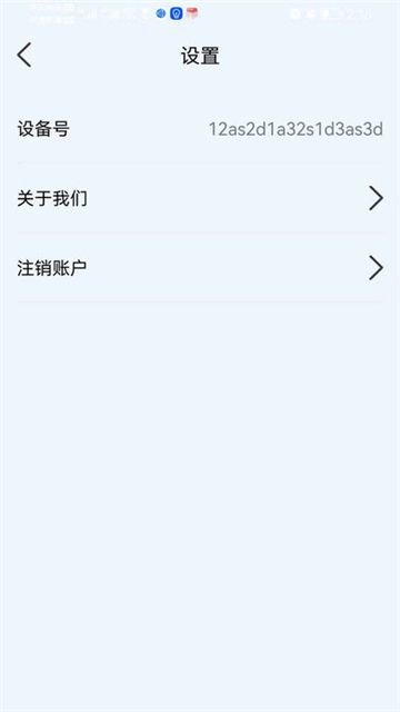 监听检测工具手机最新版图3