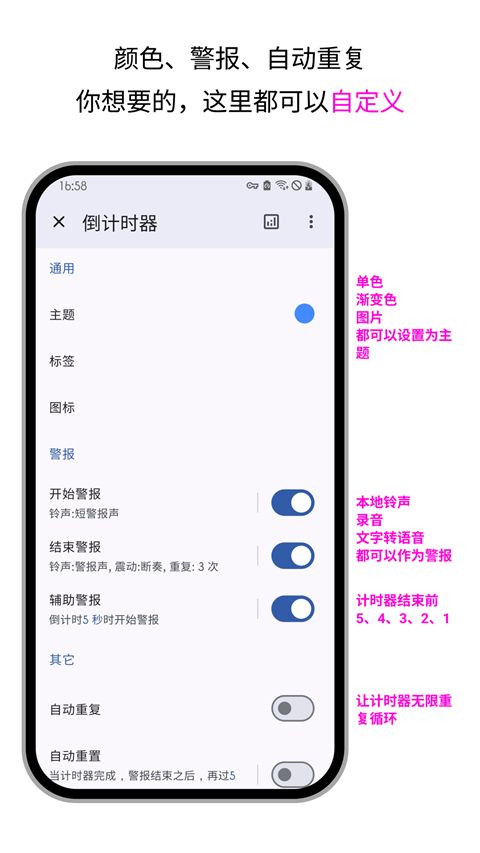 计时器倒计时软件手机版图3