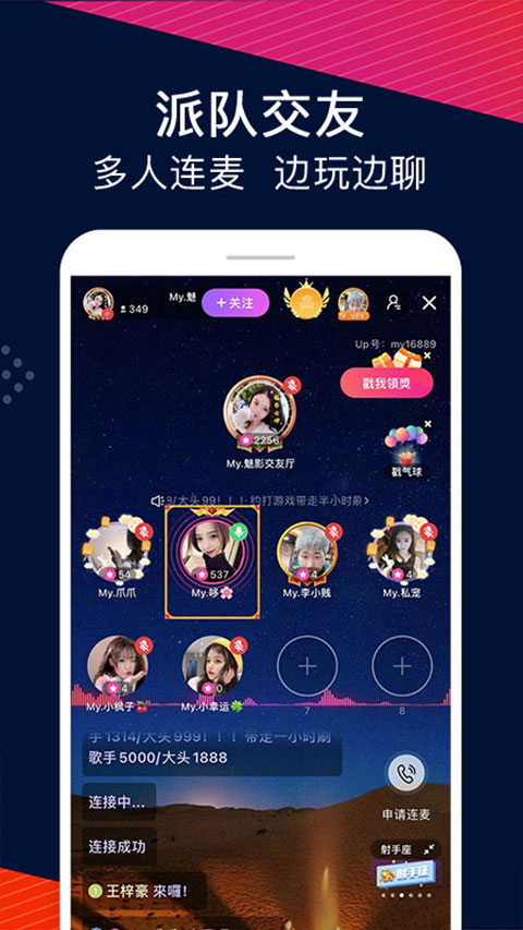 Up直播最新免费版图1