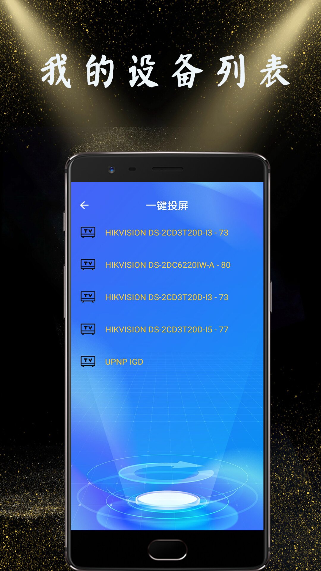 隔空电视投屏安卓版图2
