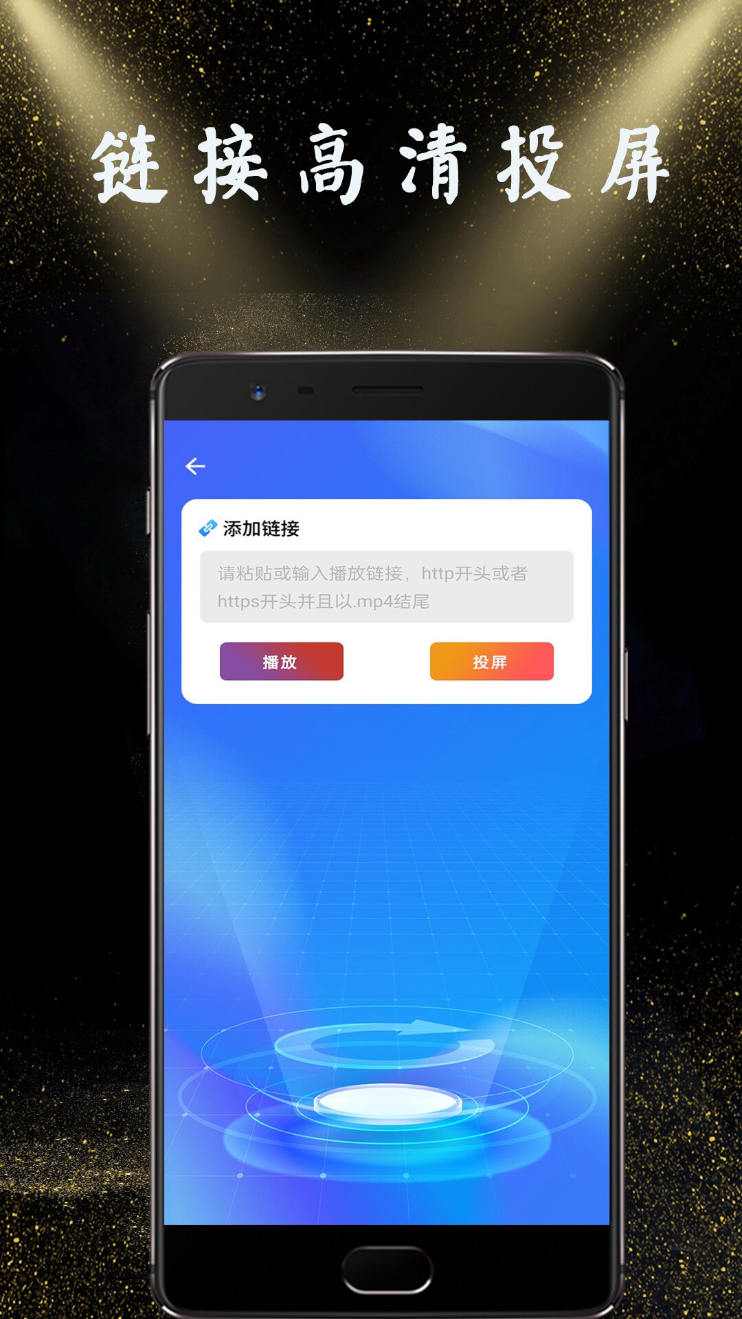 隔空电视投屏安卓版图4