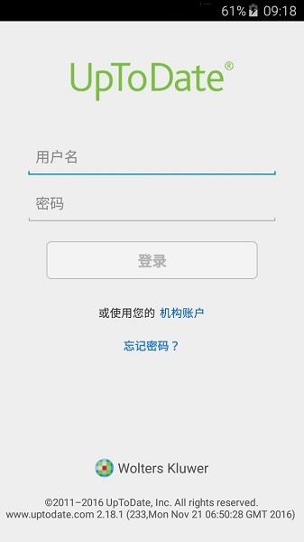UpToDate免费原版图3
