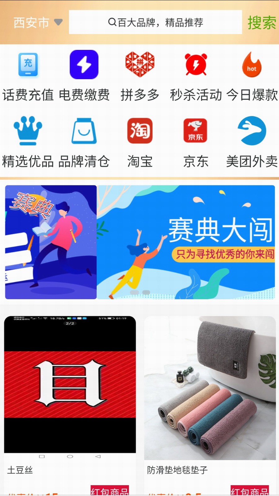 宅派免费版图3