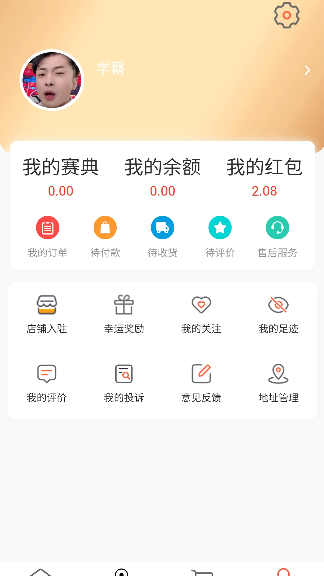宅派免费版图4