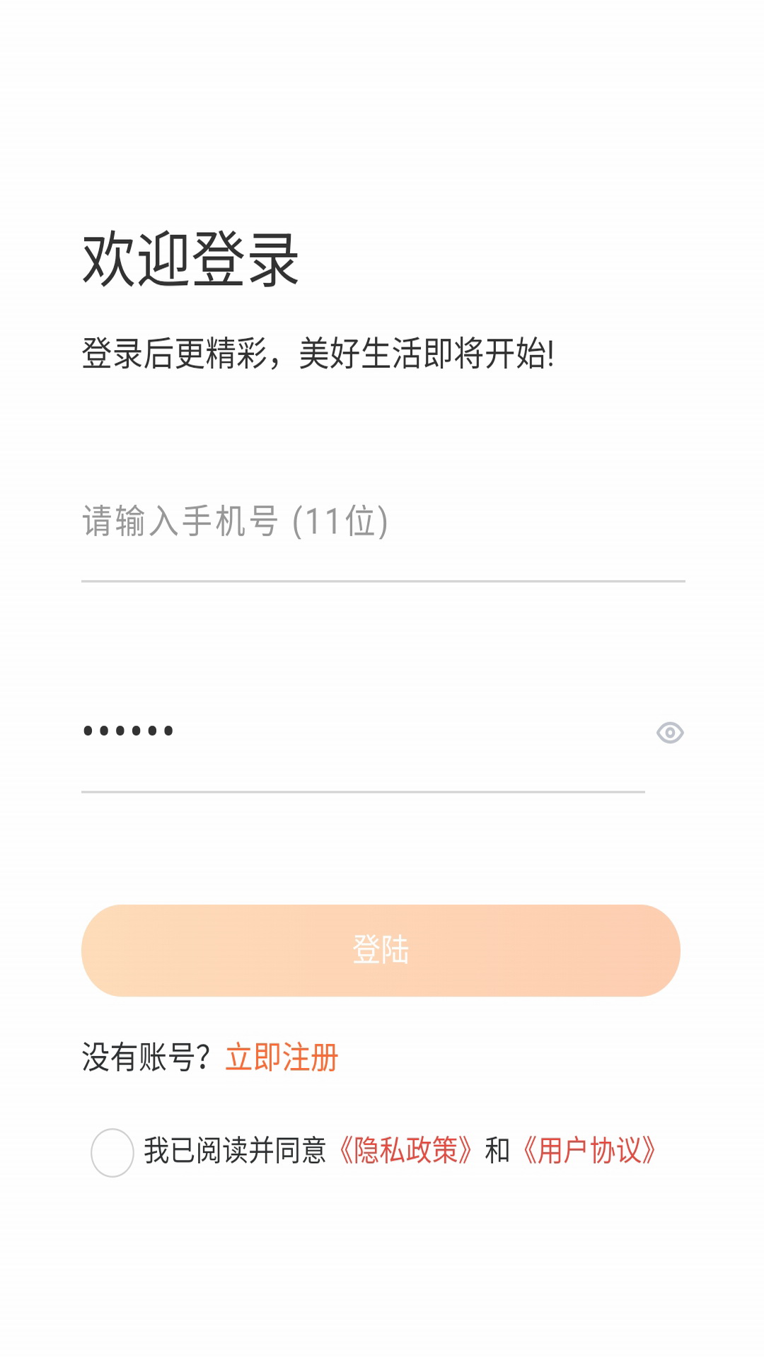 宅派免费版图1