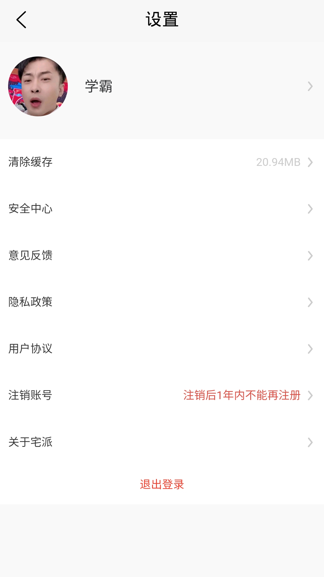宅派免费版图2