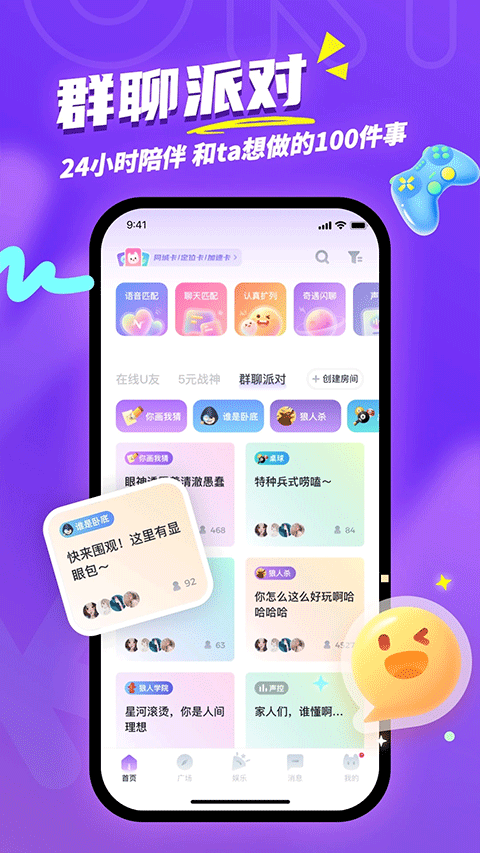 Uki平台手机最新版图3