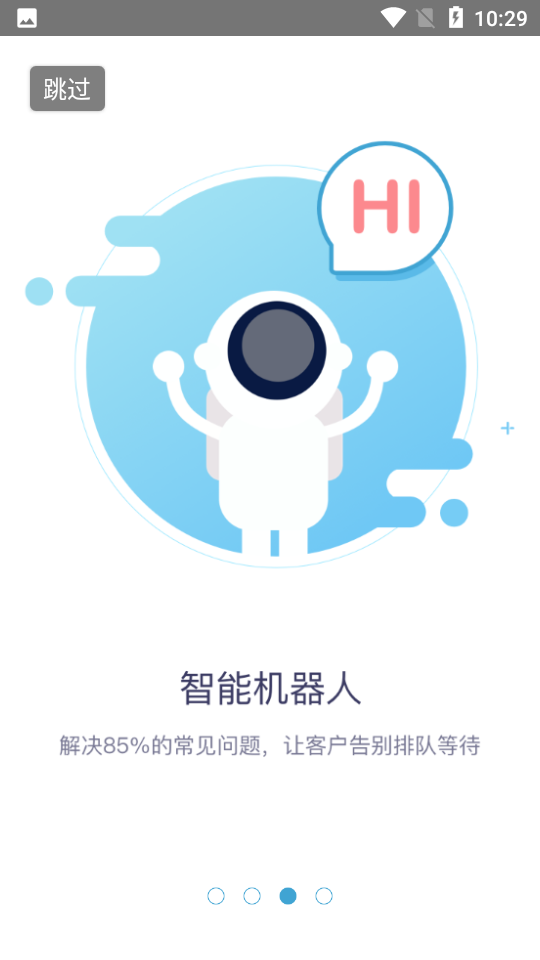 Udesk最新版图1