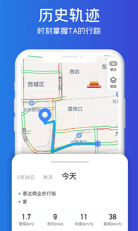 即刻定位最新版图5