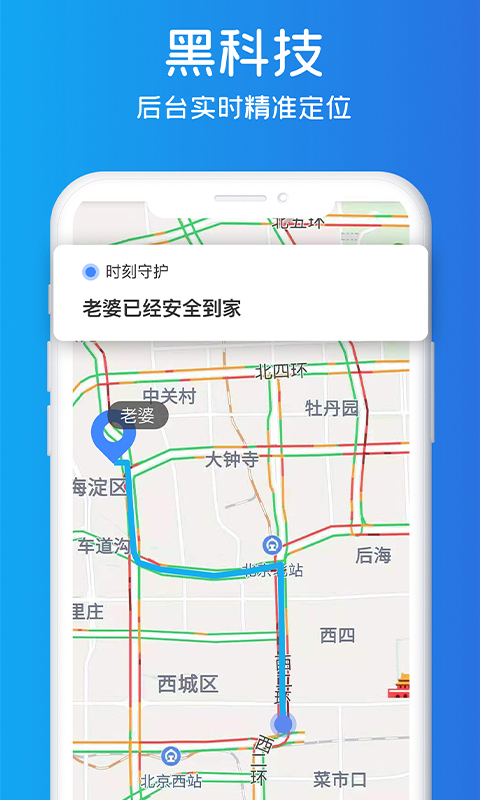 即刻定位最新版图3