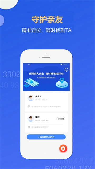 即刻定位最新版图1